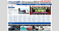 Desktop Screenshot of howars.co.jp