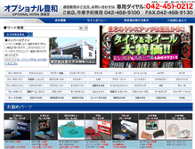 Tablet Screenshot of howars.co.jp